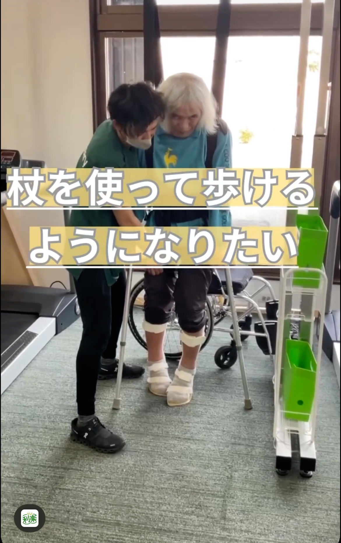SPROUTデイサービス利楽OTAの施設写真