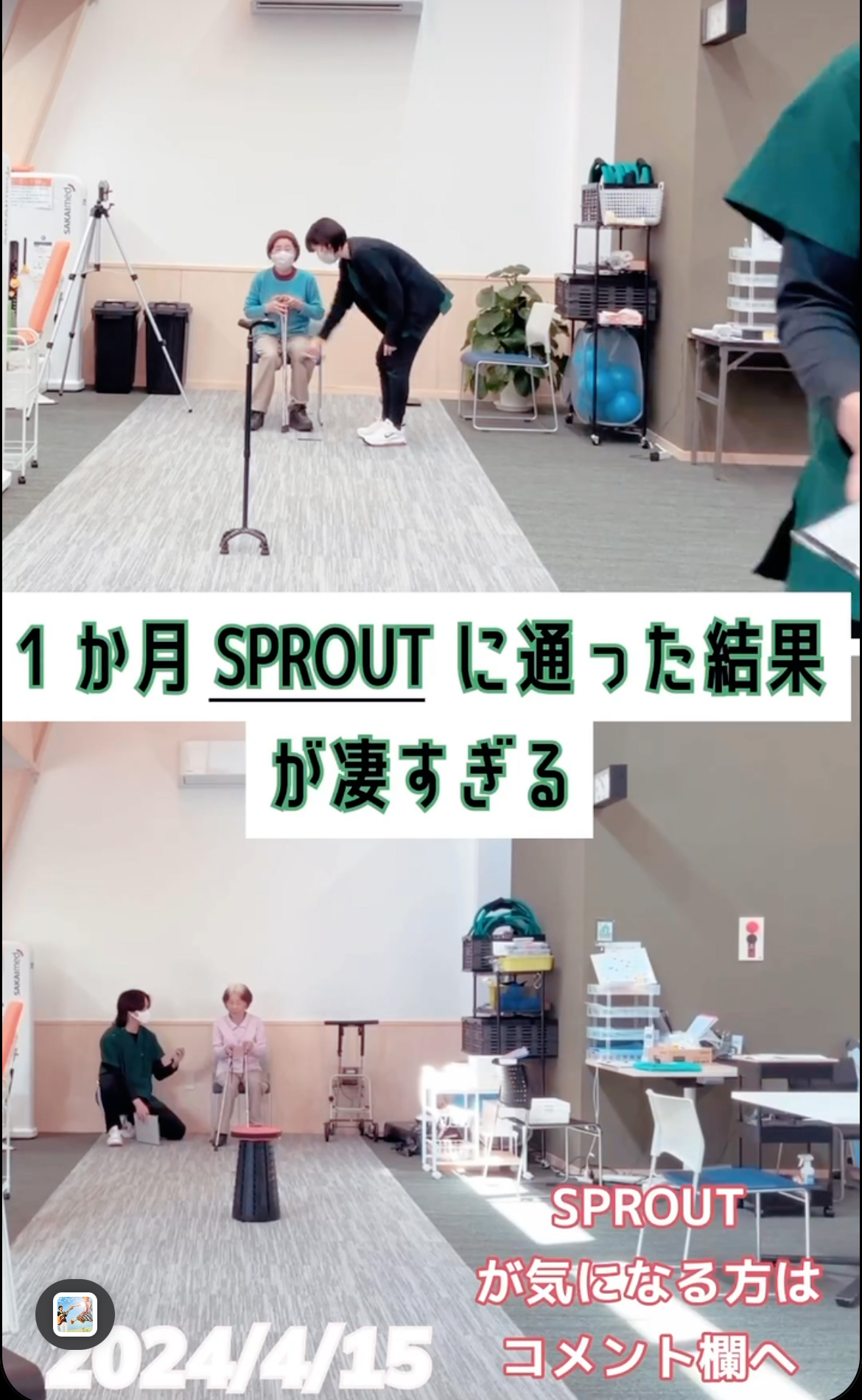 SPROUTデイサービス利楽OTAの施設写真
